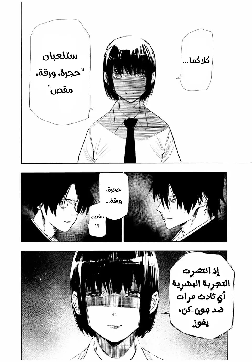 Read Juujika no Rokunin AR Manga Online