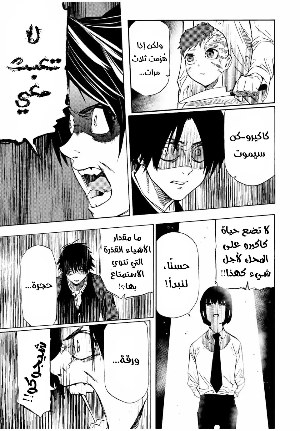 Read Juujika no Rokunin AR Manga Online