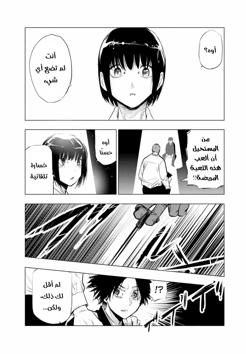 Read Juujika no Rokunin AR Manga Online