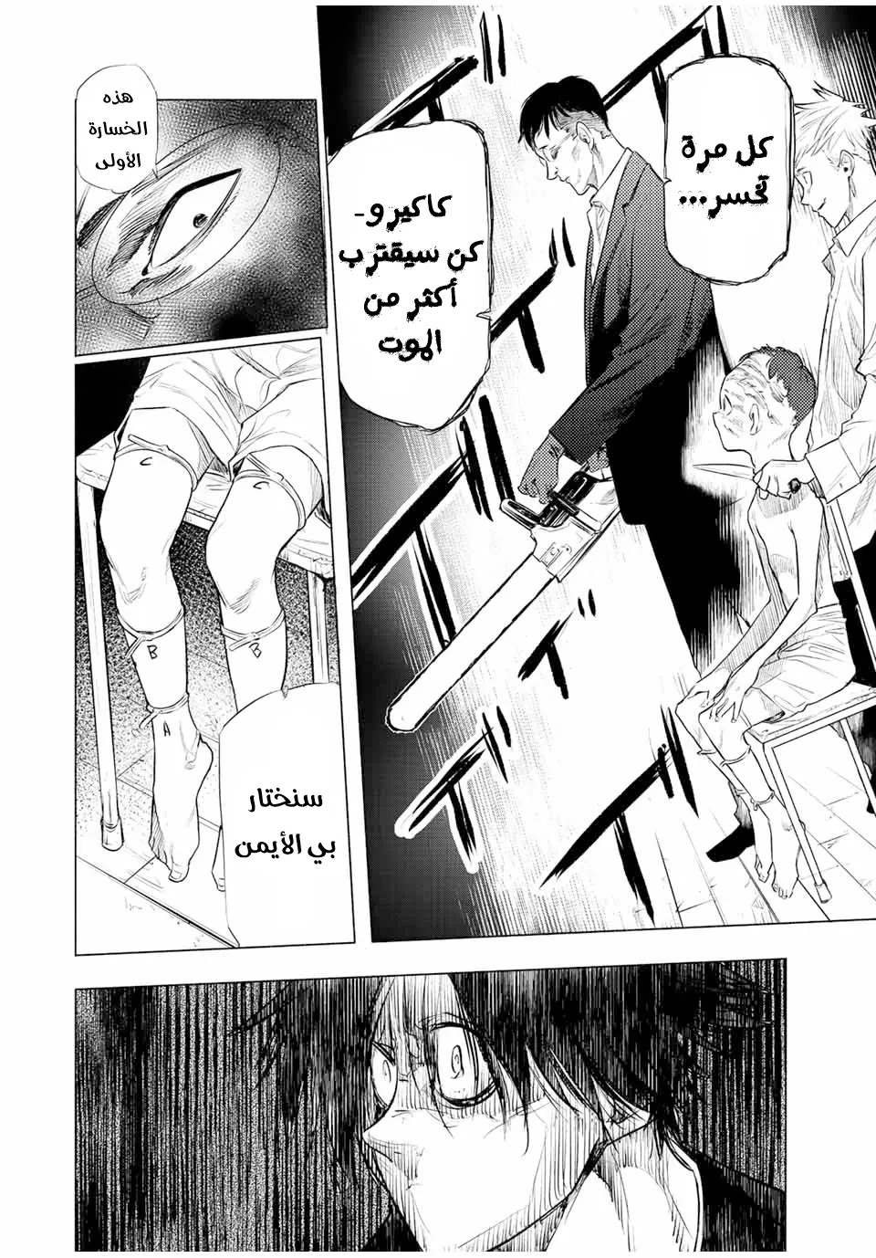 Read Juujika no Rokunin AR Manga Online