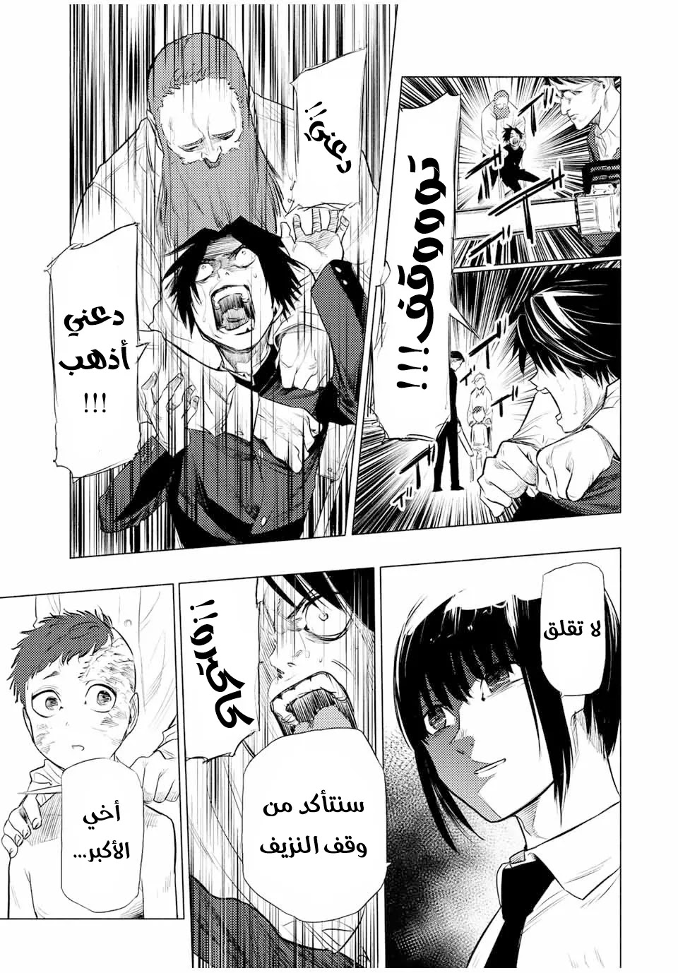 Read Juujika no Rokunin AR Manga Online