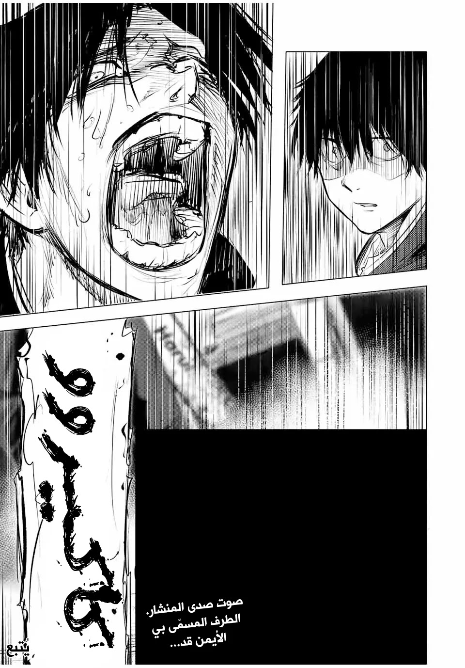 Read Juujika no Rokunin AR Manga Online