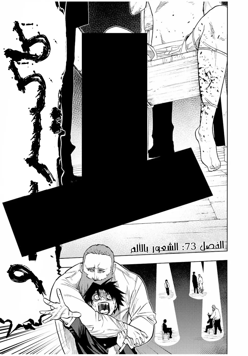 Read Juujika no Rokunin AR Manga Online