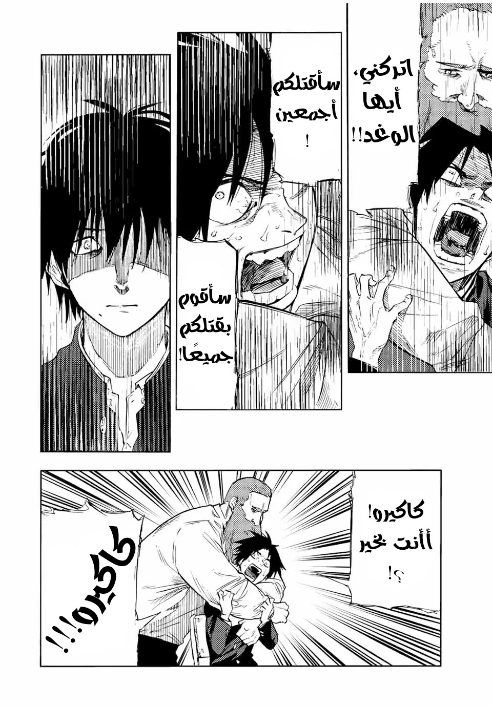 Read Juujika no Rokunin AR Manga Online