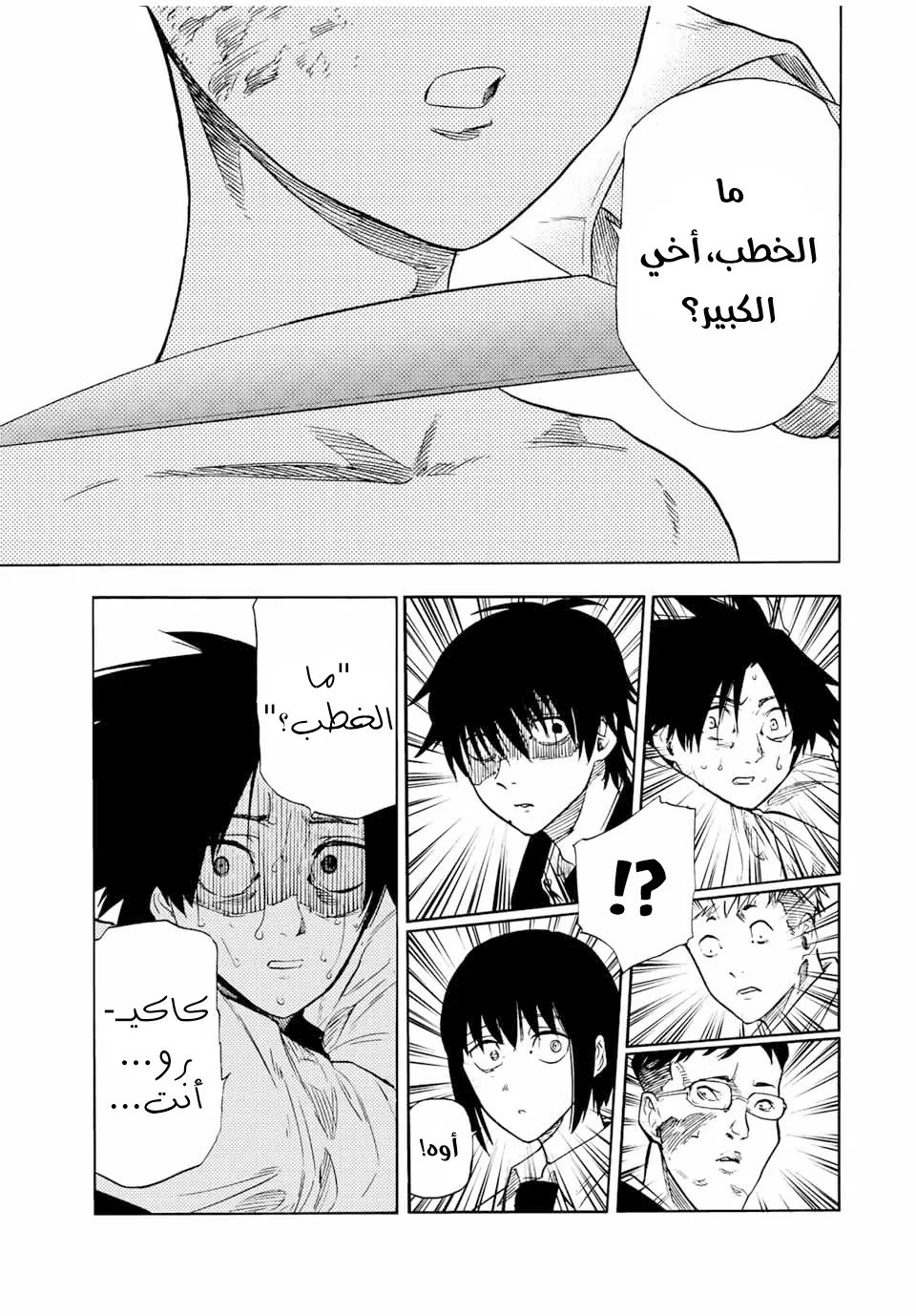 Read Juujika no Rokunin AR Manga Online