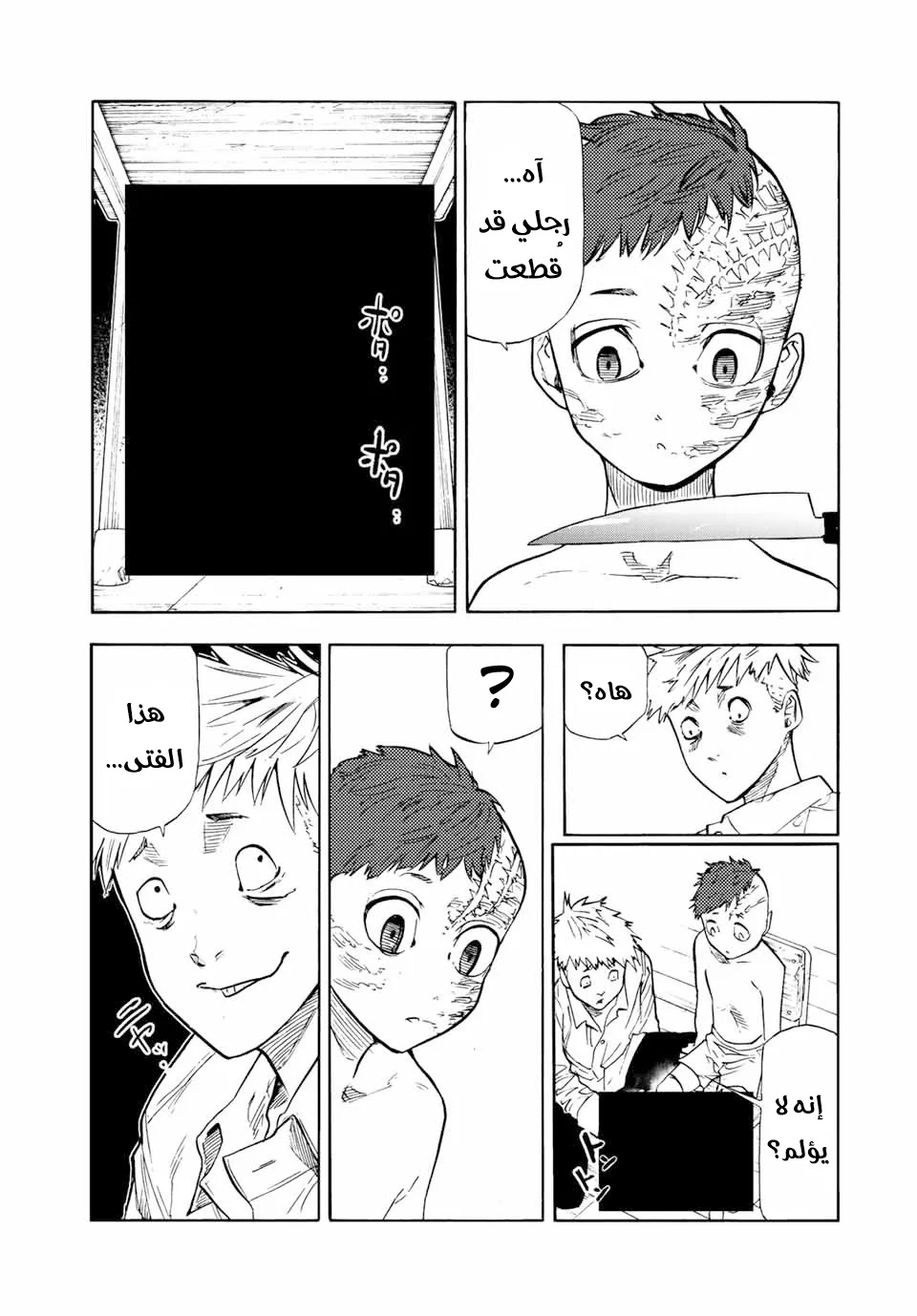 Read Juujika no Rokunin AR Manga Online