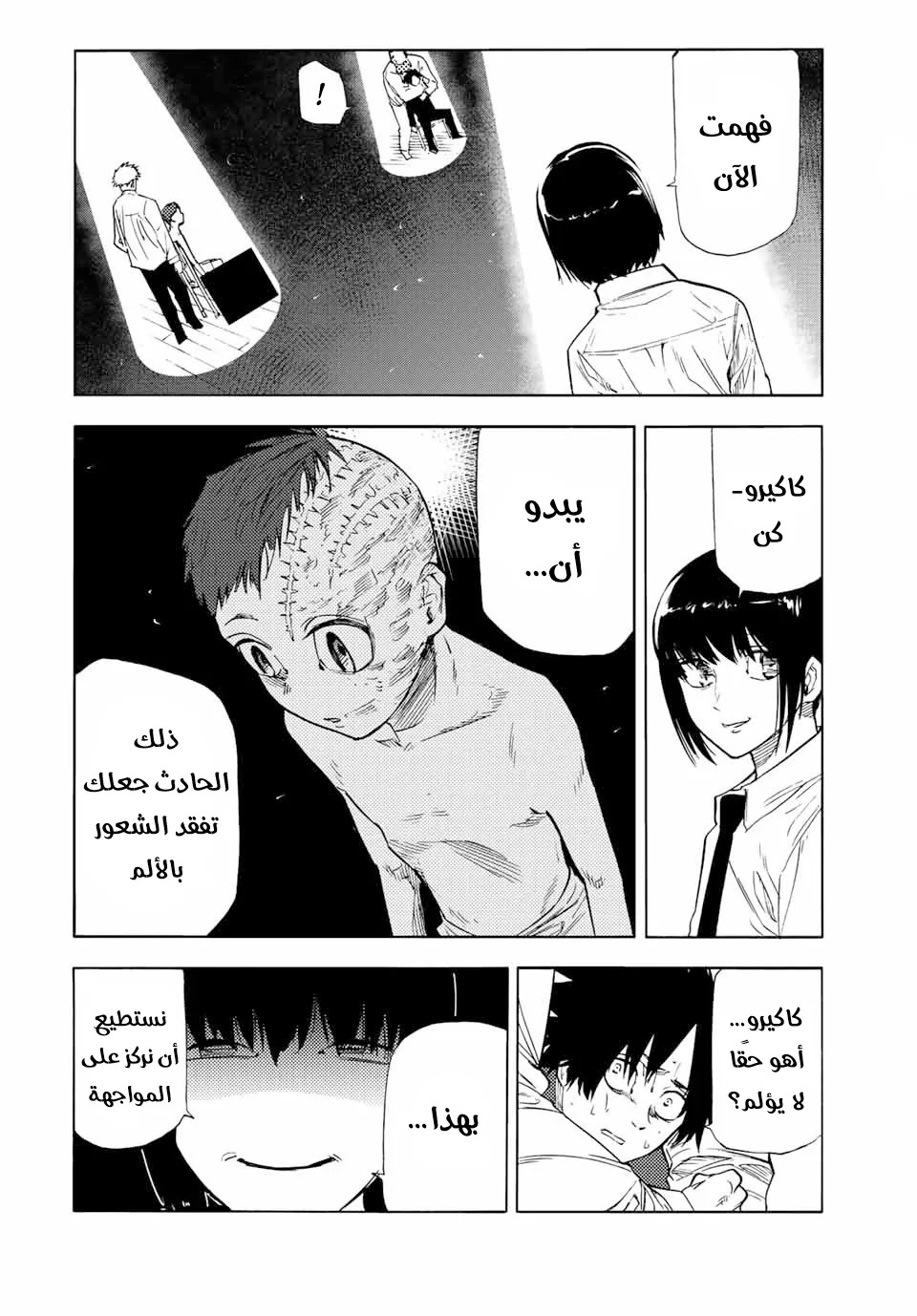 Read Juujika no Rokunin AR Manga Online