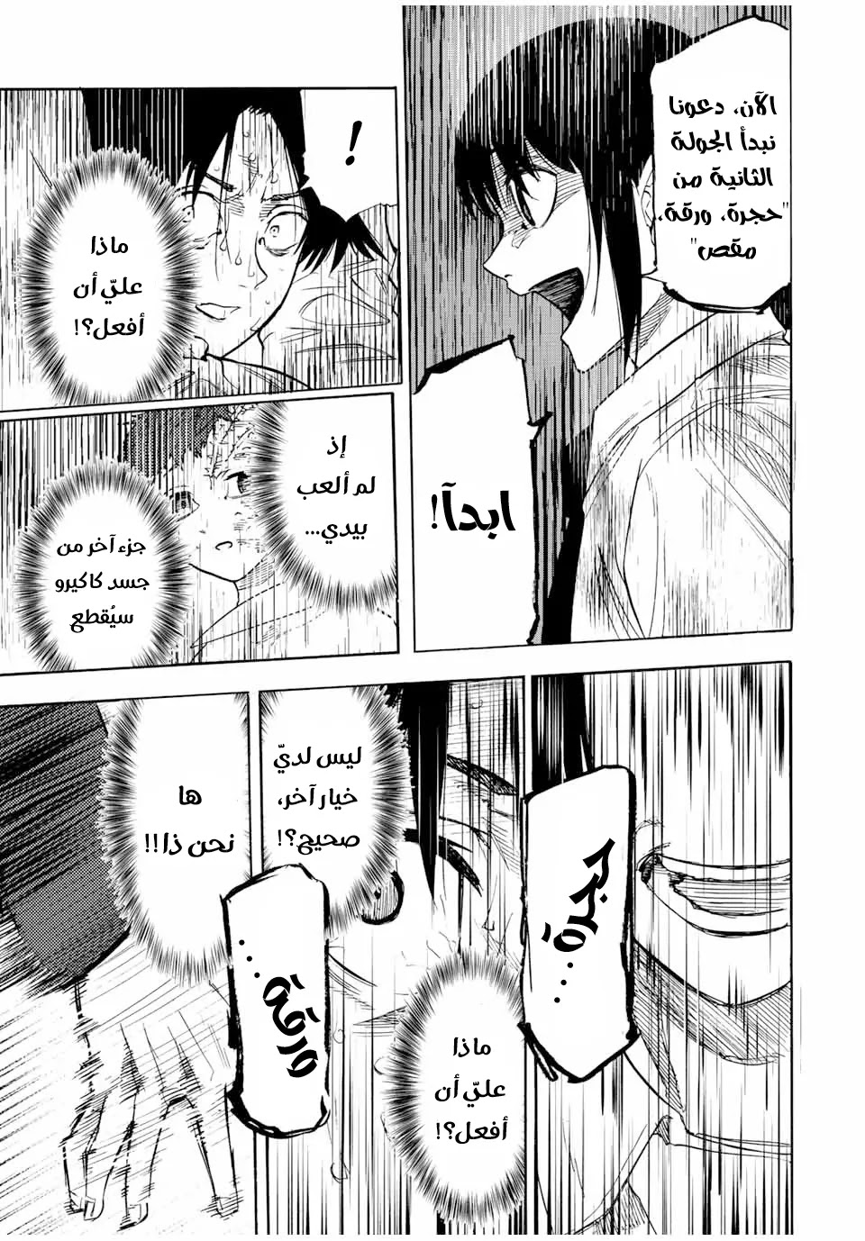 Read Juujika no Rokunin AR Manga Online
