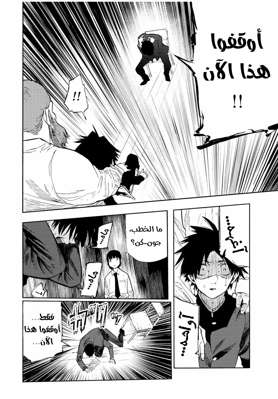 Read Juujika no Rokunin AR Manga Online