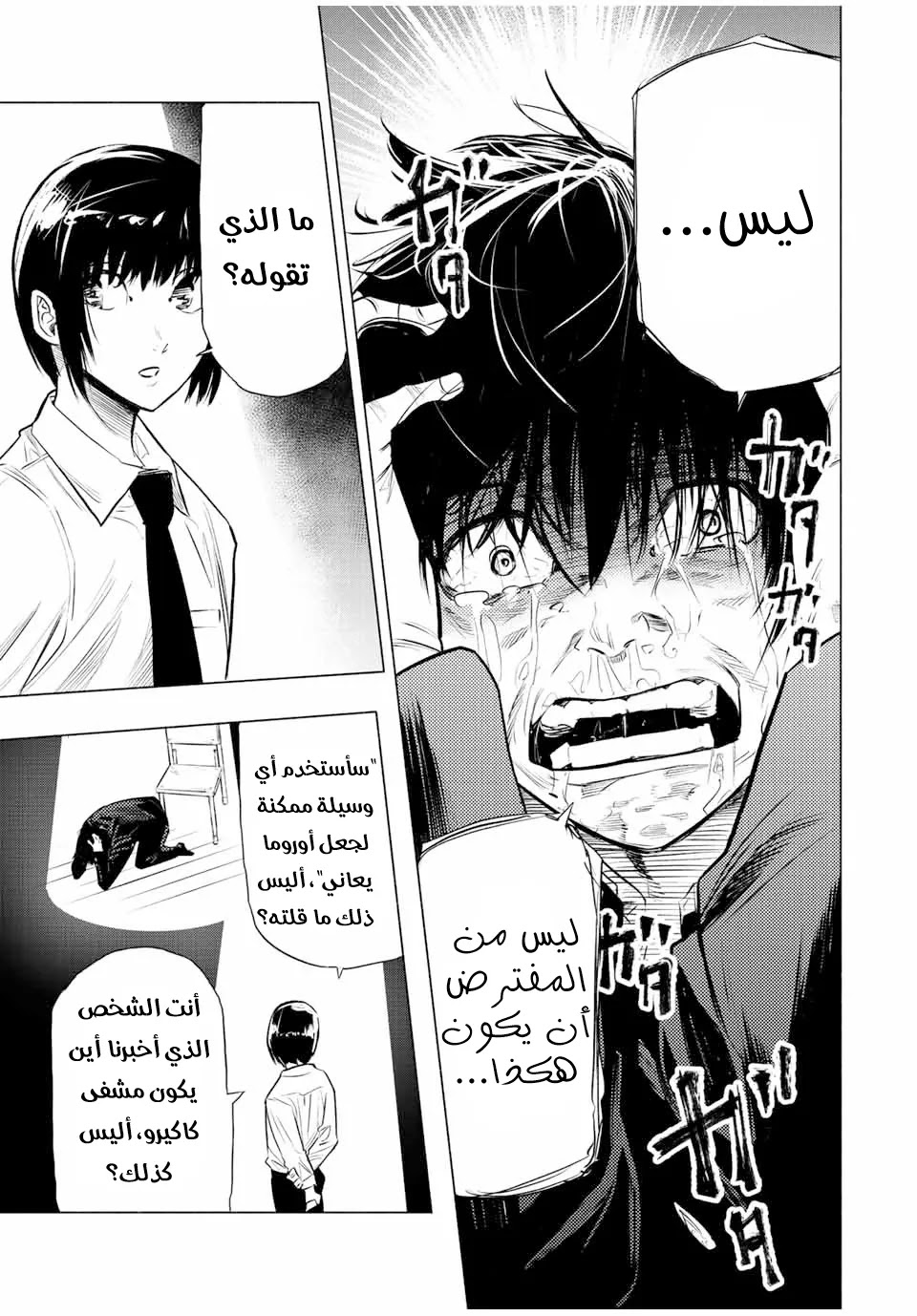 Read Juujika no Rokunin AR Manga Online