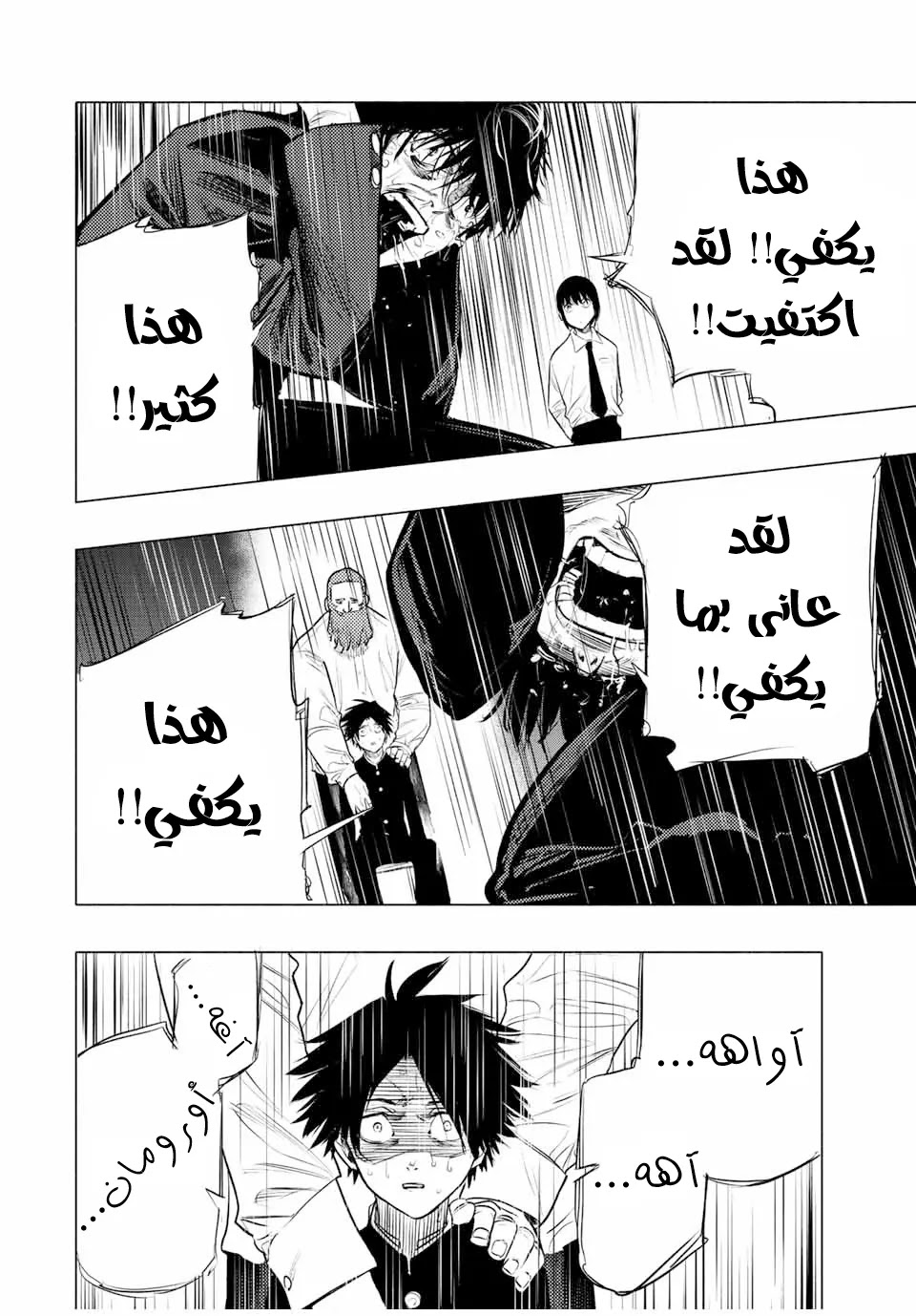 Read Juujika no Rokunin AR Manga Online
