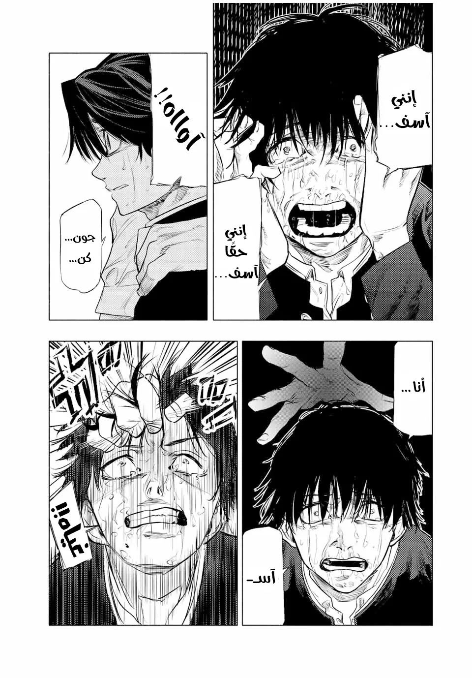 Read Juujika no Rokunin AR Manga Online