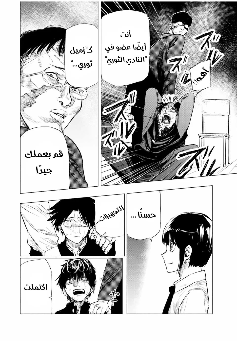 Read Juujika no Rokunin AR Manga Online