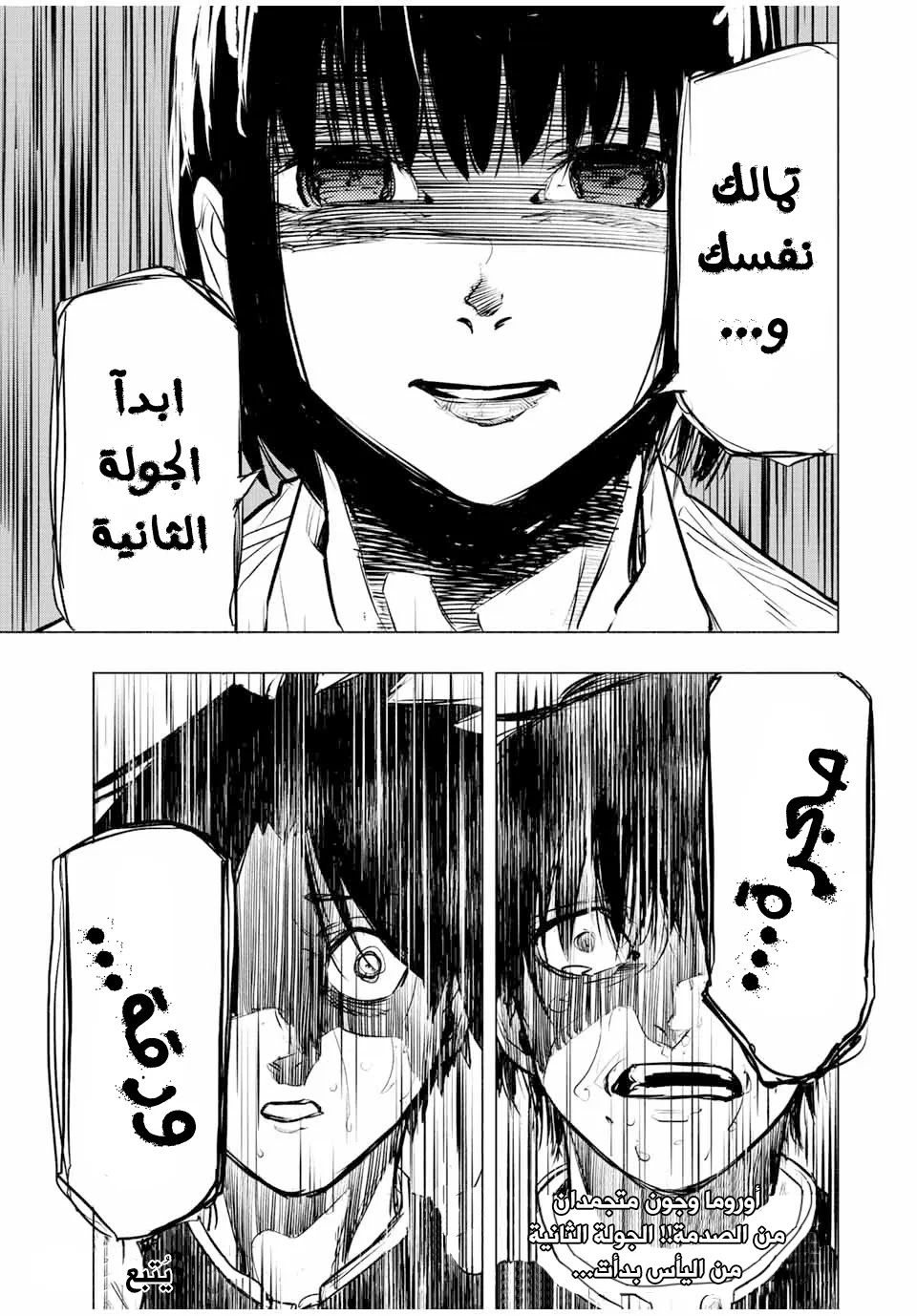 Read Juujika no Rokunin AR Manga Online