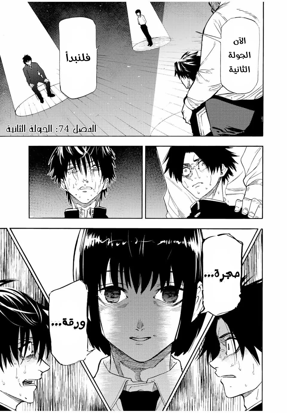 Read Juujika no Rokunin AR Manga Online