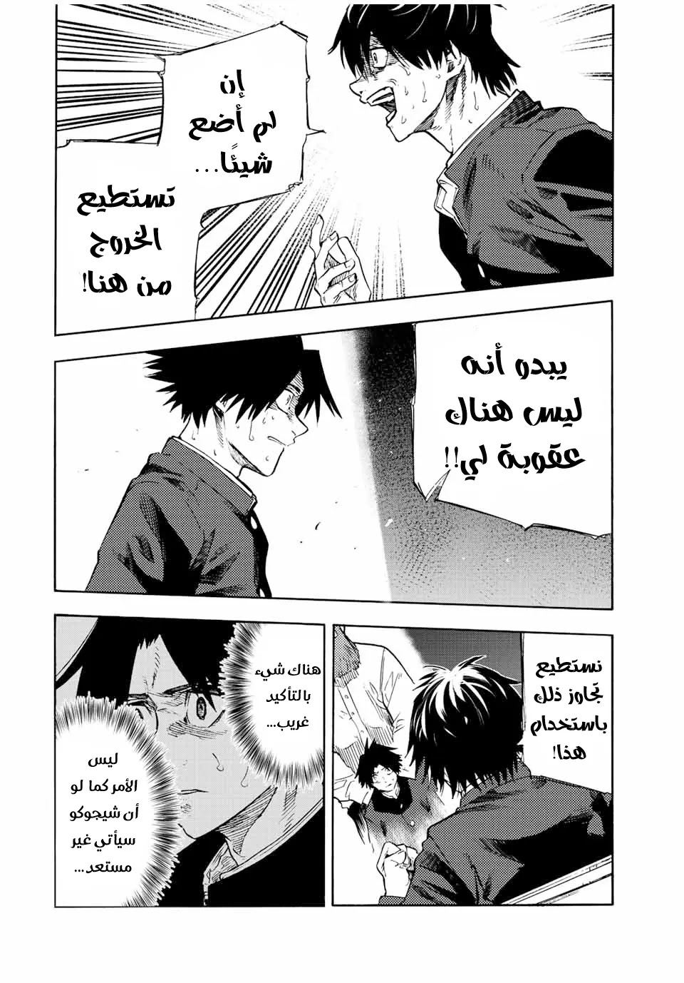 Read Juujika no Rokunin AR Manga Online