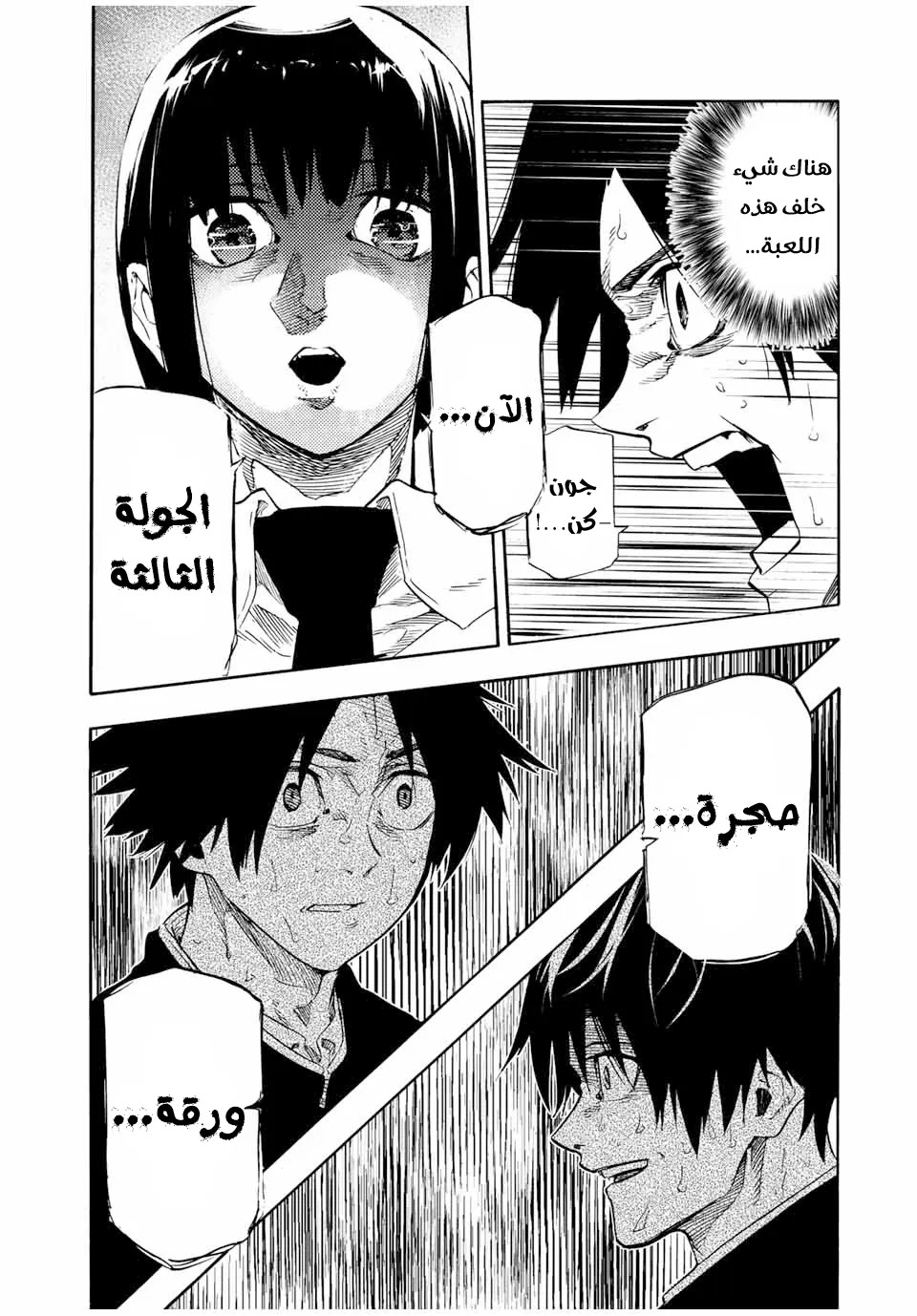Read Juujika no Rokunin AR Manga Online
