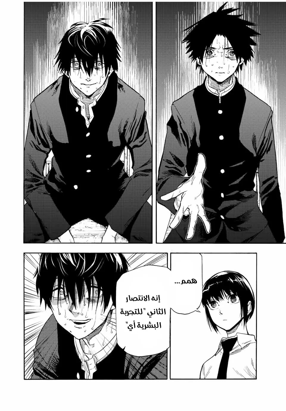 Read Juujika no Rokunin AR Manga Online