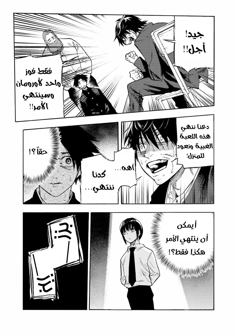 Read Juujika no Rokunin AR Manga Online
