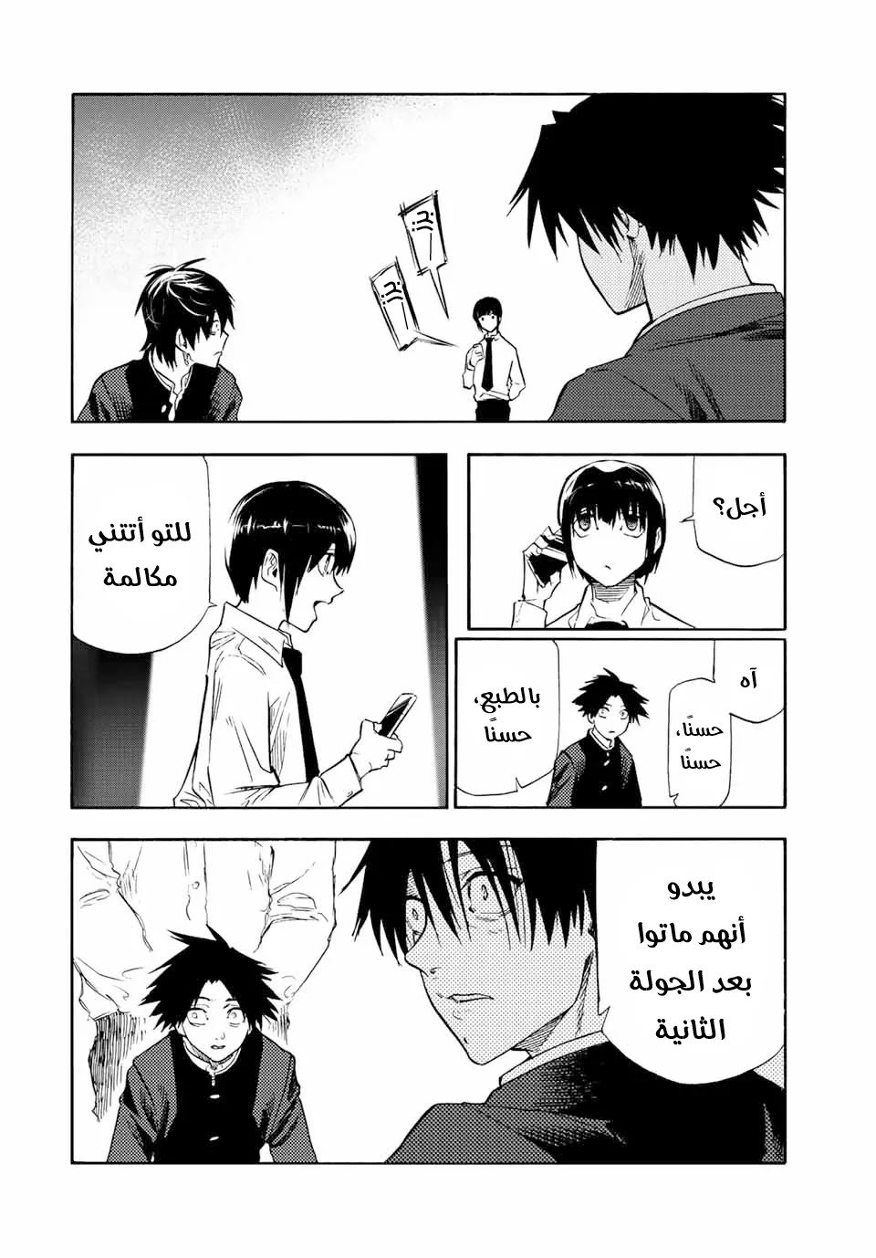 Read Juujika no Rokunin AR Manga Online