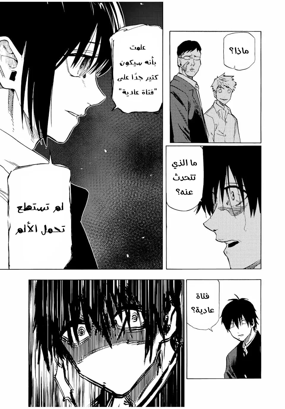 Read Juujika no Rokunin AR Manga Online