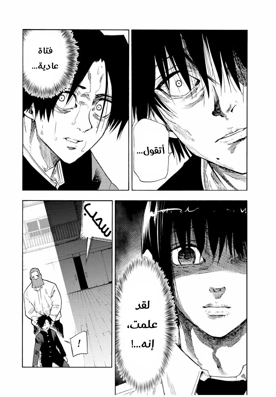 Read Juujika no Rokunin AR Manga Online