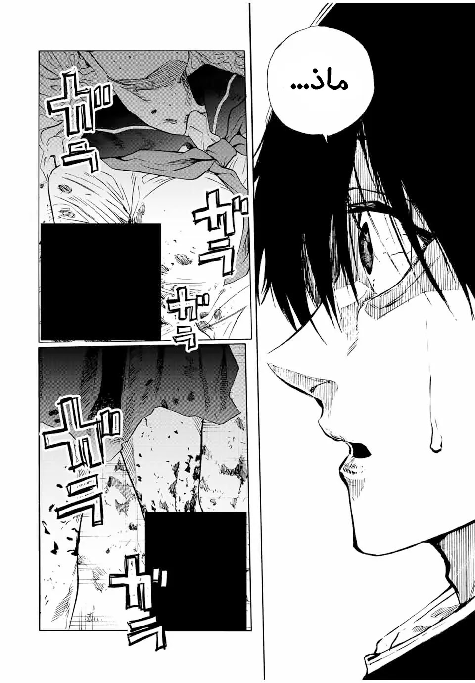 Read Juujika no Rokunin AR Manga Online