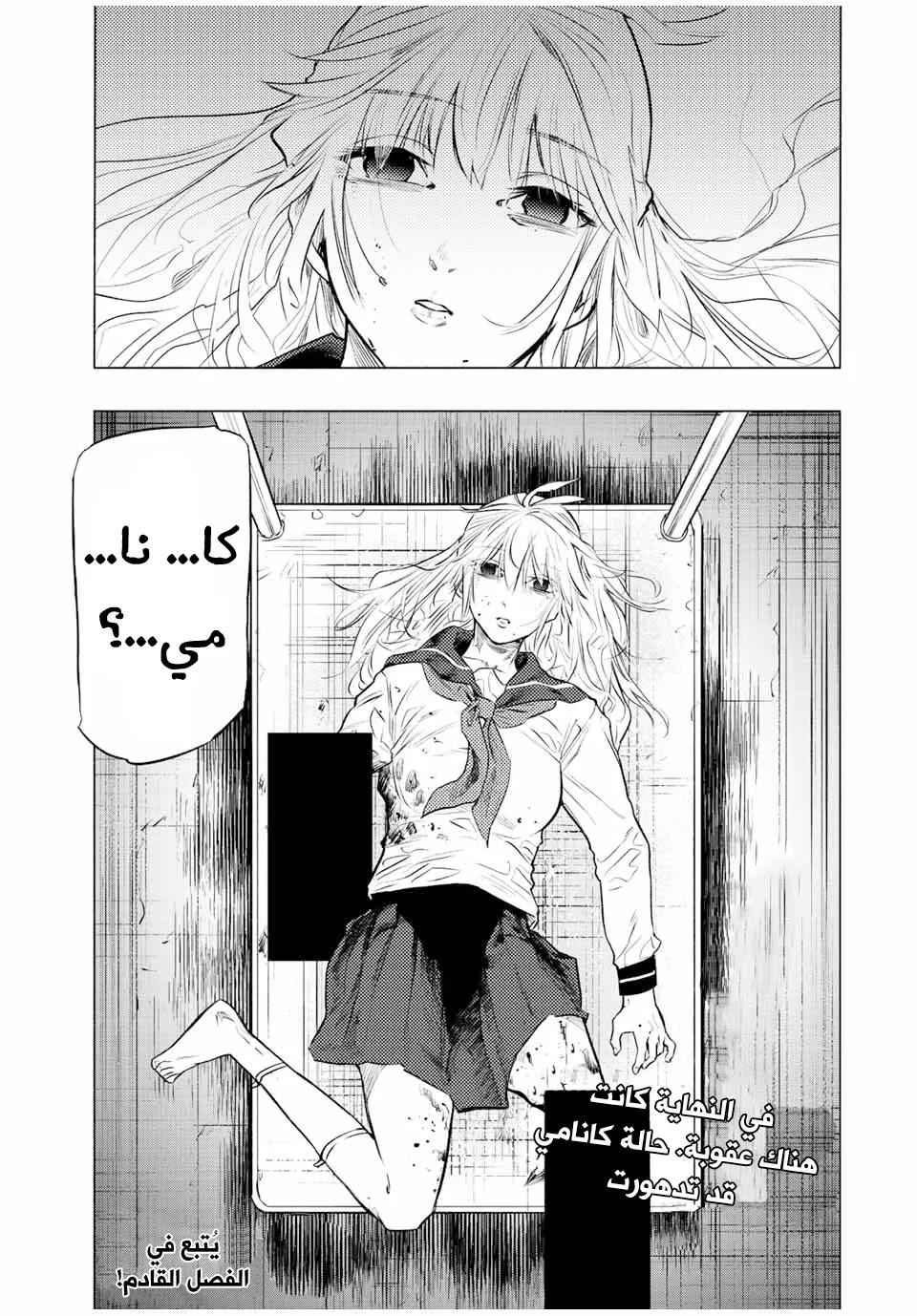 Read Juujika no Rokunin AR Manga Online