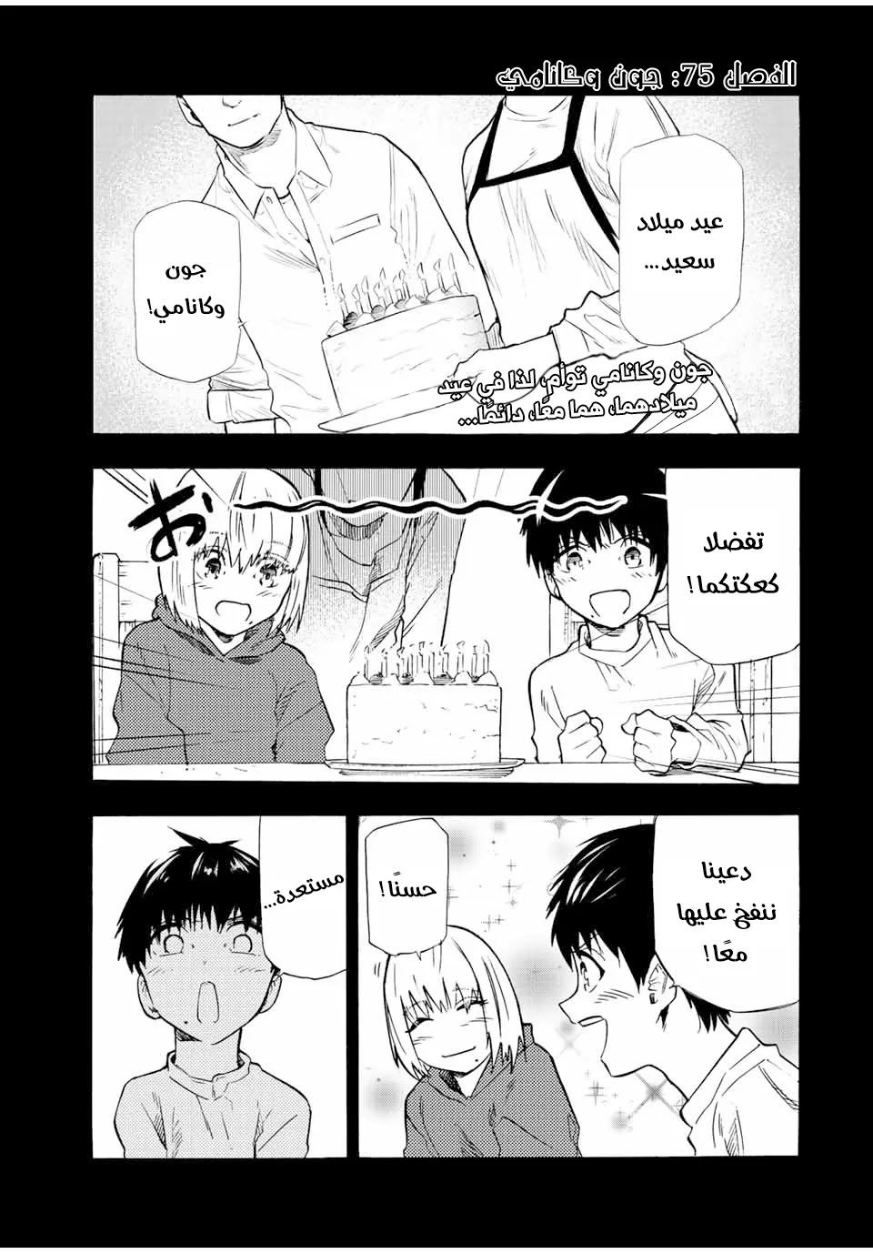 Read Juujika no Rokunin AR Manga Online