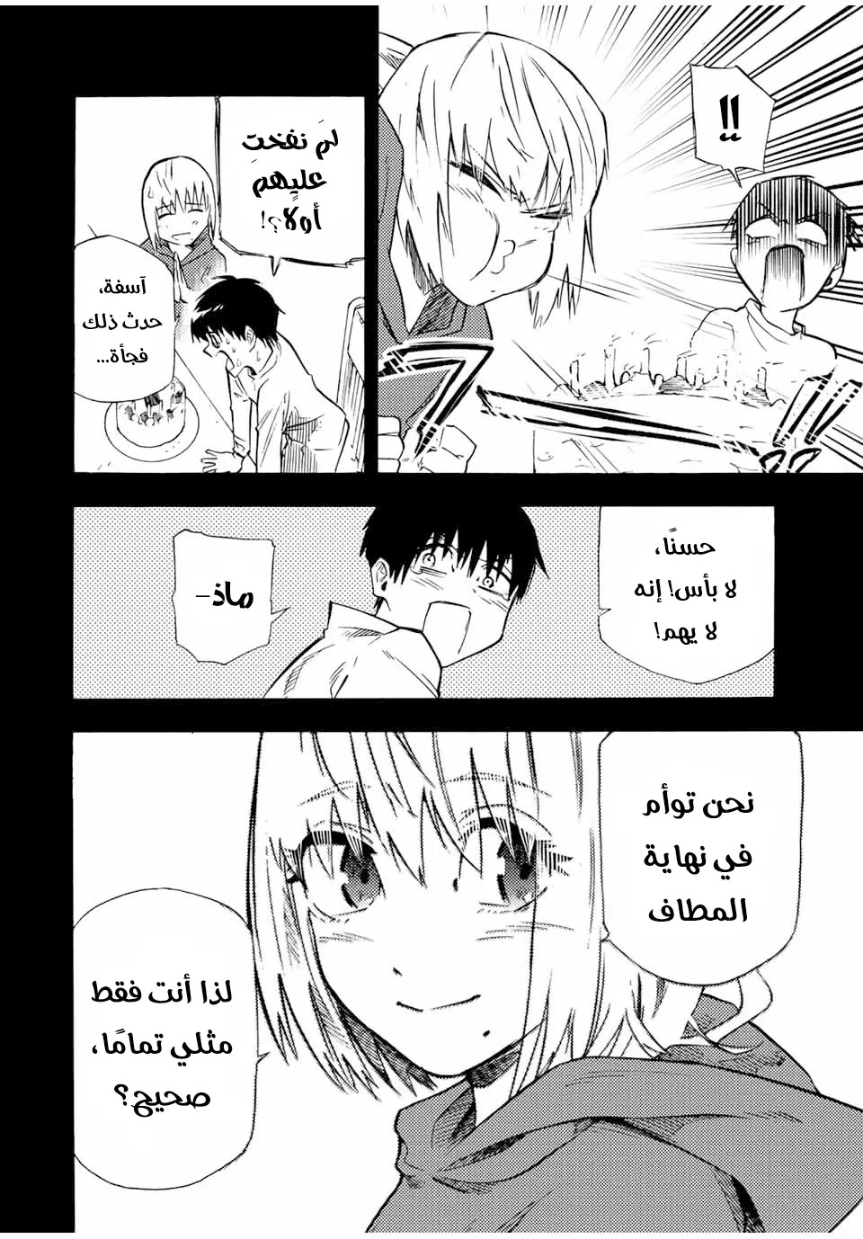 Read Juujika no Rokunin AR Manga Online
