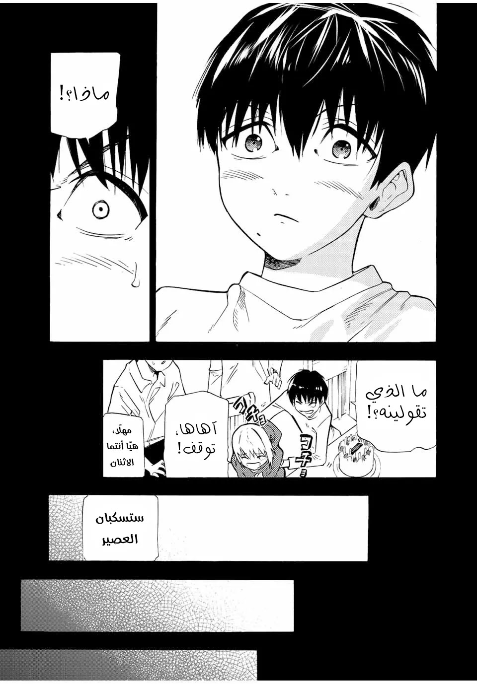 Read Juujika no Rokunin AR Manga Online