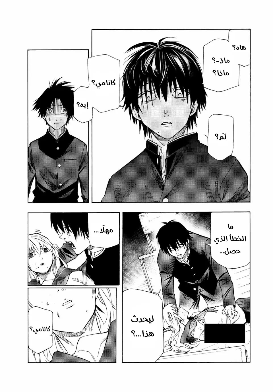 Read Juujika no Rokunin AR Manga Online