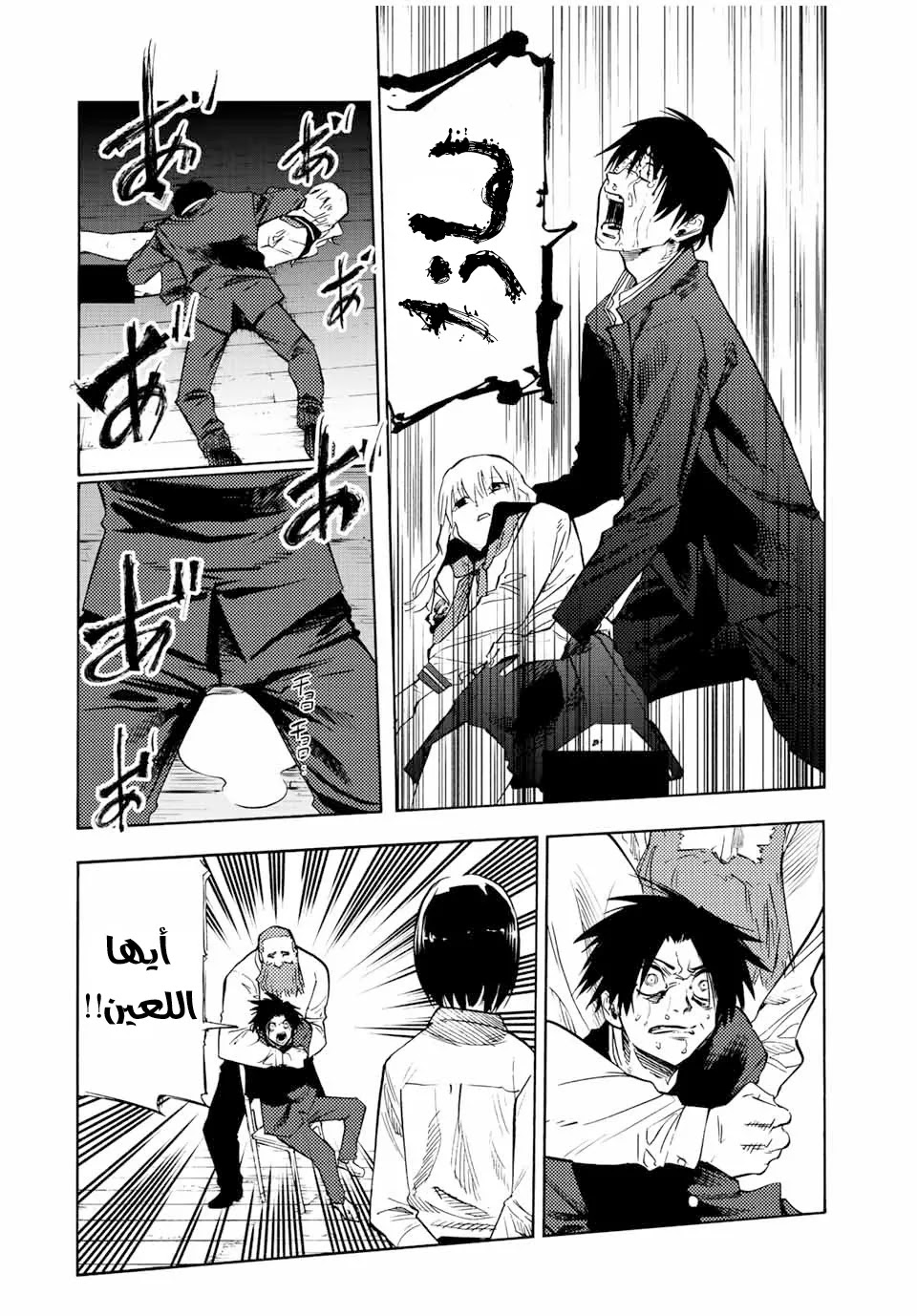 Read Juujika no Rokunin AR Manga Online
