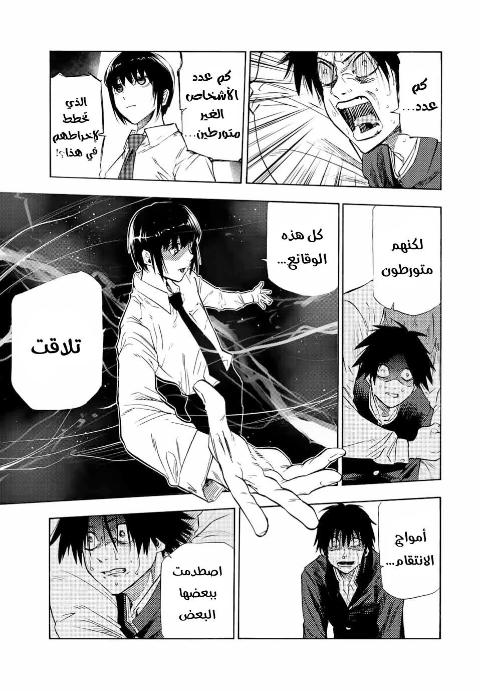 Read Juujika no Rokunin AR Manga Online