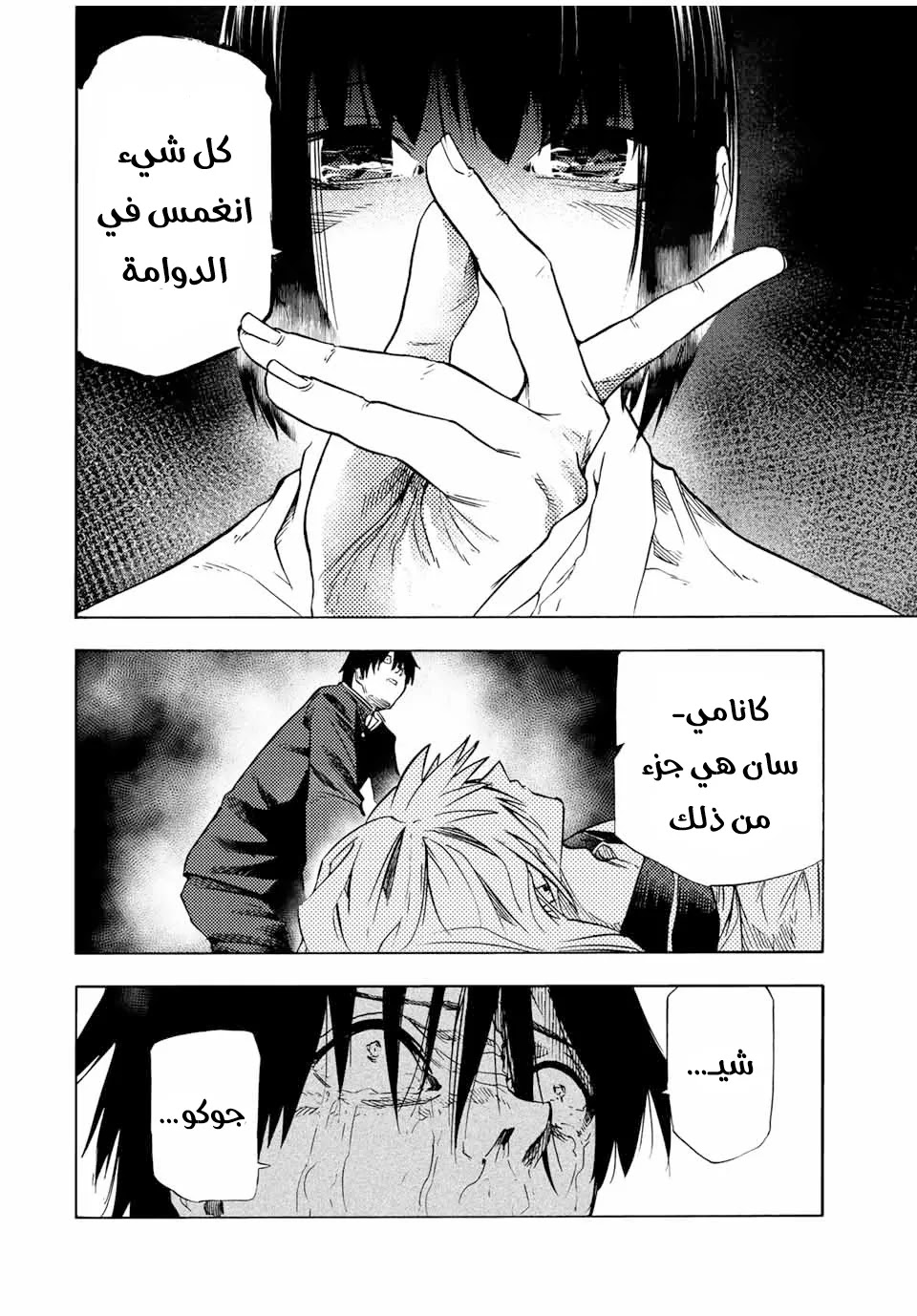 Read Juujika no Rokunin AR Manga Online