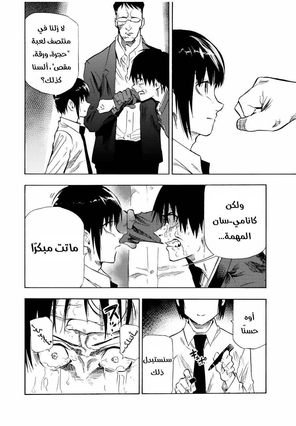 Read Juujika no Rokunin AR Manga Online