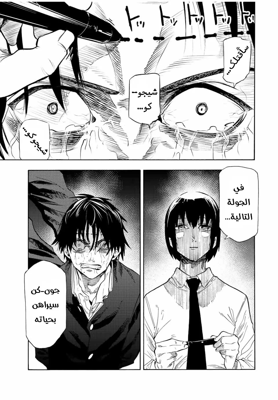 Read Juujika no Rokunin AR Manga Online