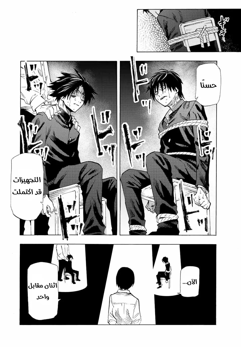 Read Juujika no Rokunin AR Manga Online