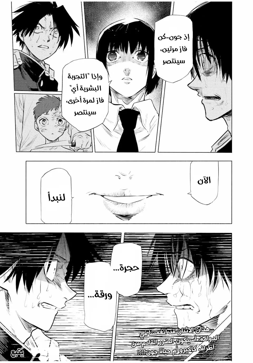 Read Juujika no Rokunin AR Manga Online