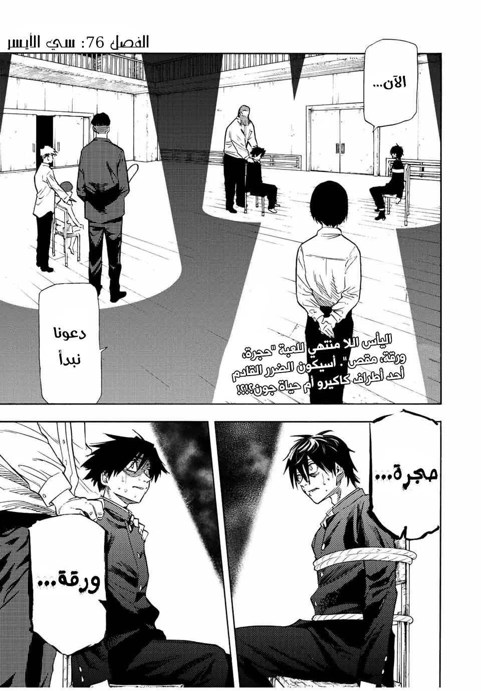 Read Juujika no Rokunin AR Manga Online