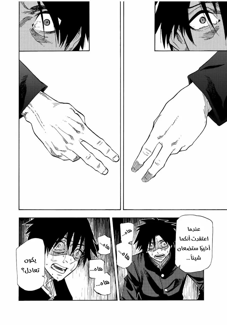 Read Juujika no Rokunin AR Manga Online