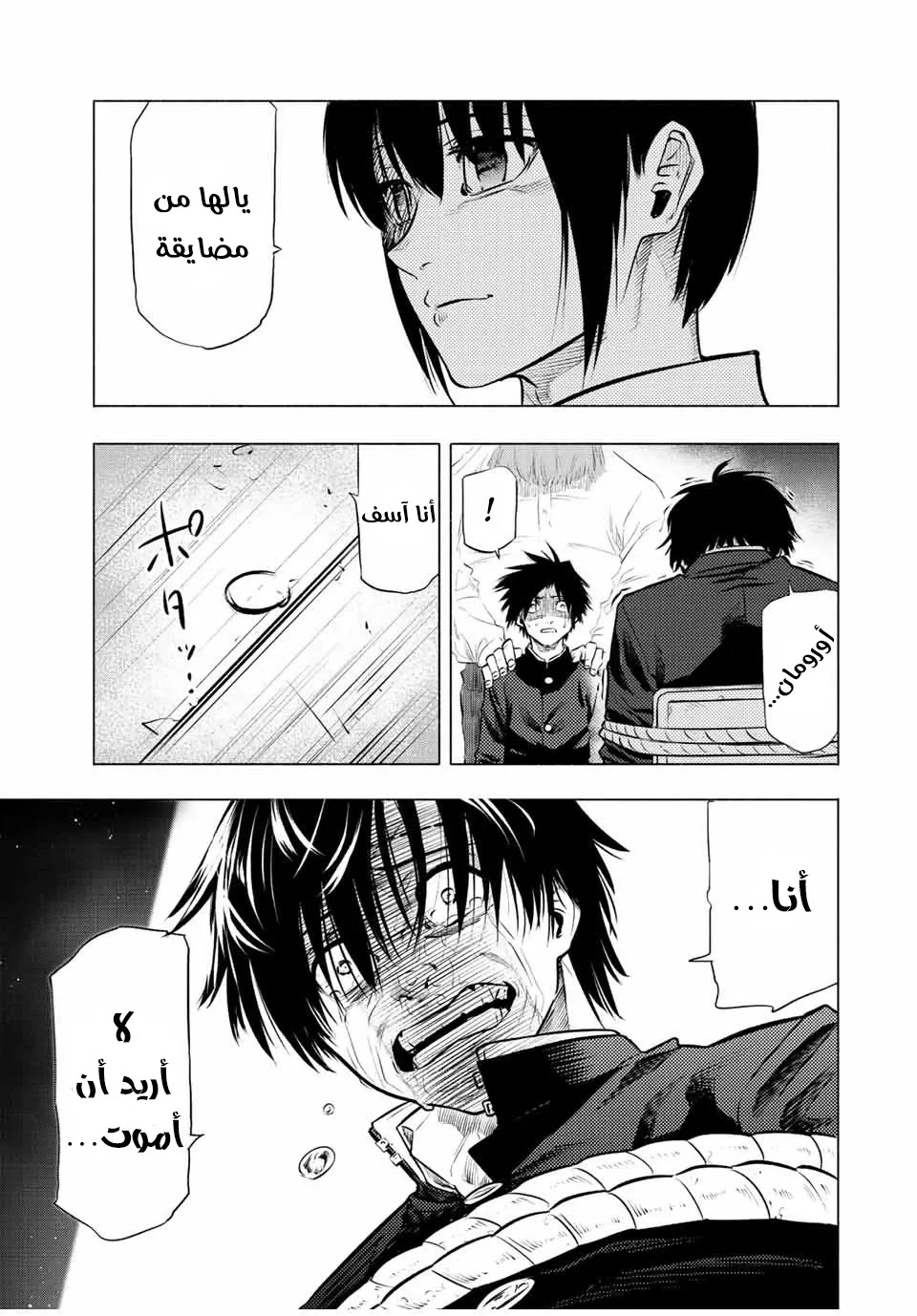 Read Juujika no Rokunin AR Manga Online