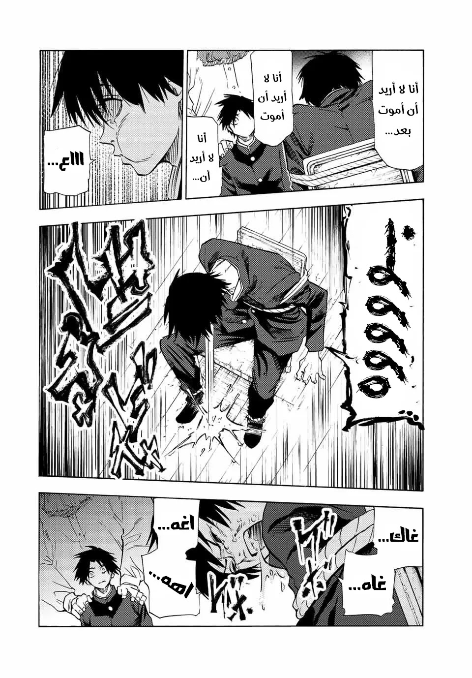 Read Juujika no Rokunin AR Manga Online