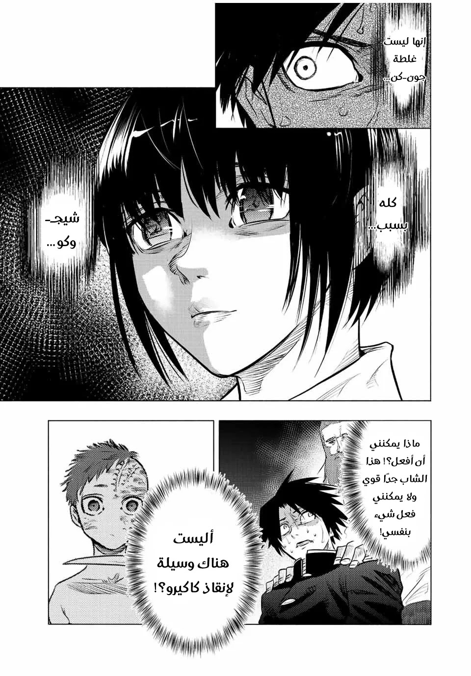 Read Juujika no Rokunin AR Manga Online