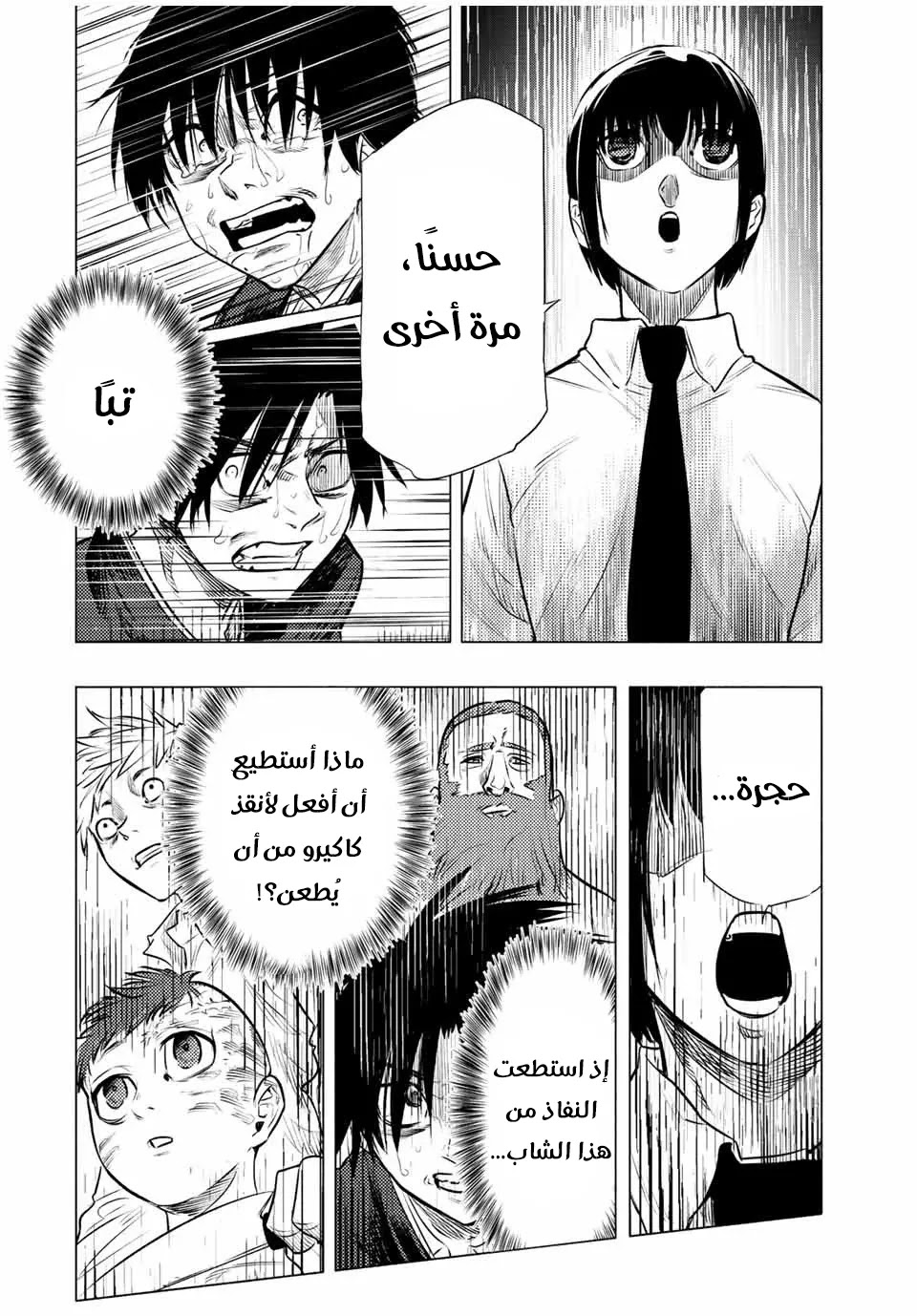 Read Juujika no Rokunin AR Manga Online