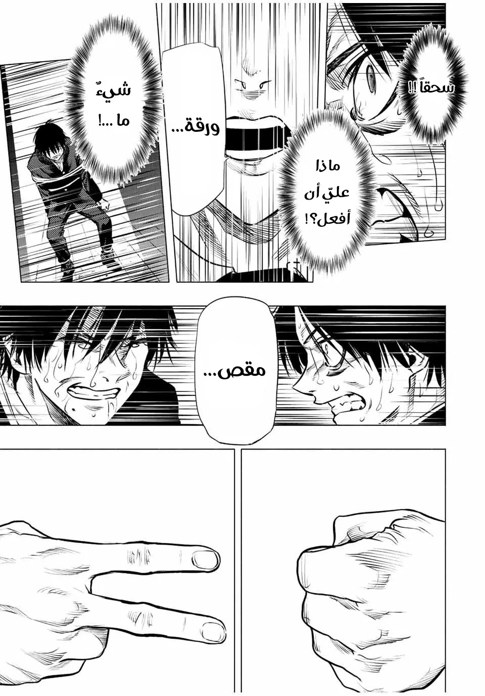 Read Juujika no Rokunin AR Manga Online