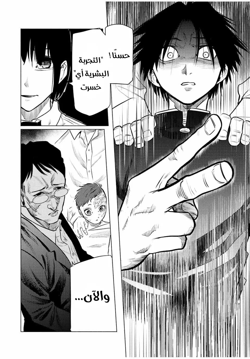 Read Juujika no Rokunin AR Manga Online