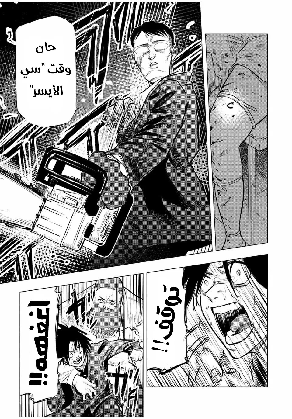 Read Juujika no Rokunin AR Manga Online
