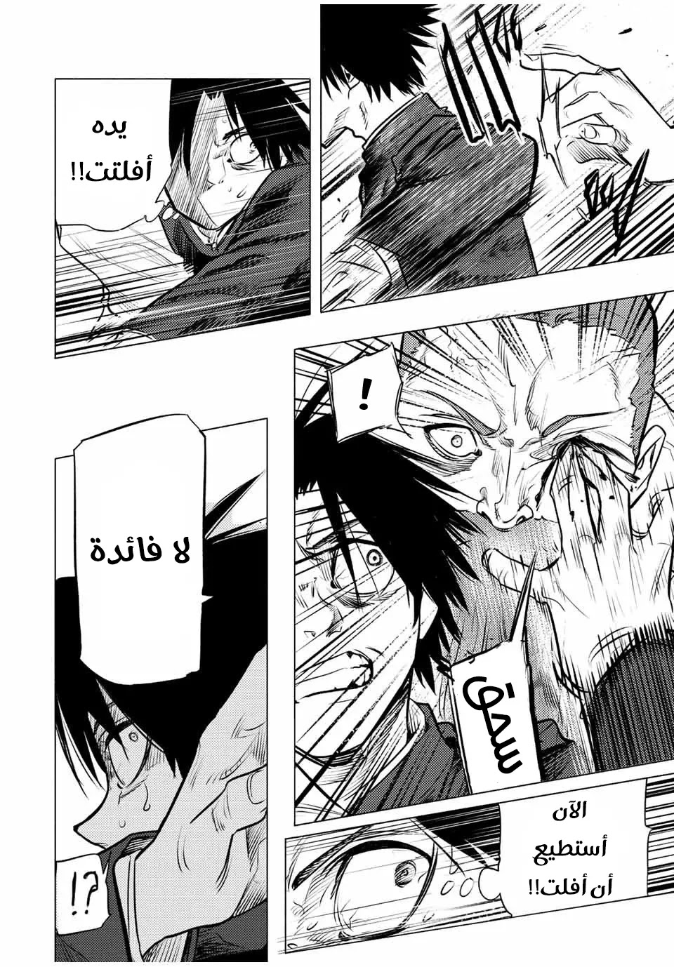 Read Juujika no Rokunin AR Manga Online