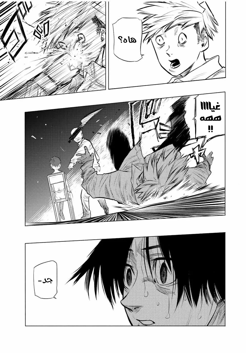 Read Juujika no Rokunin AR Manga Online
